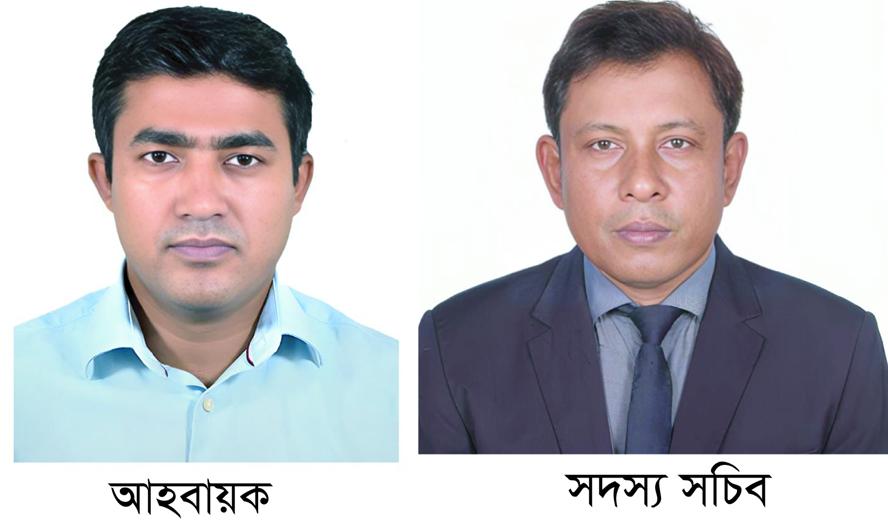 ঢাকা মহানগর উত্তরে কর্মজীবী দলের ৪৩ সদস্যবিশিষ্ট আহ্বায়ক কমি...